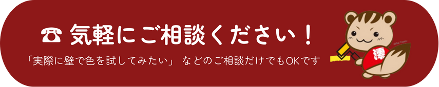 お問い合わせはこちら